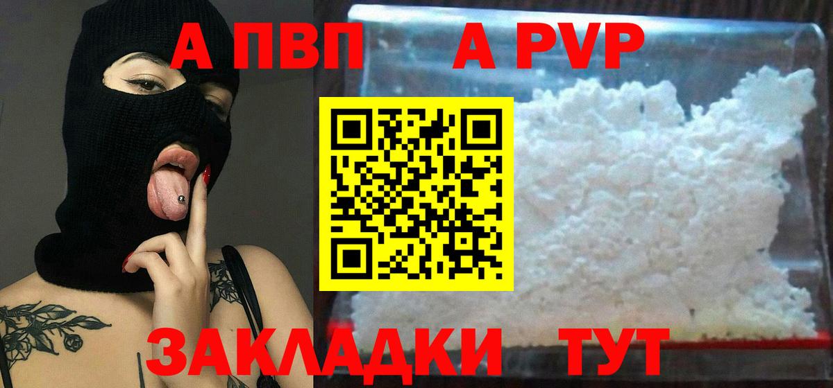 Alpha PVP кристаллы Алейск