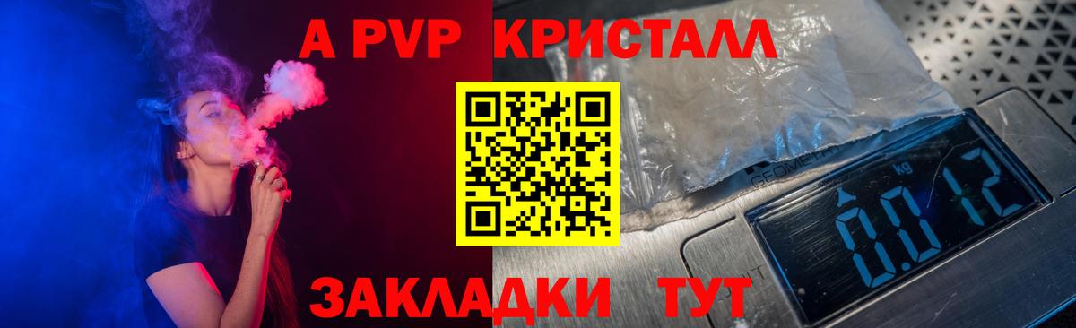 Alpha PVP VHQ  Вход с VPN  А ПВП  Алейск  дарнет шоп  Alfa_PVP крисы CK  А ПВП СК 