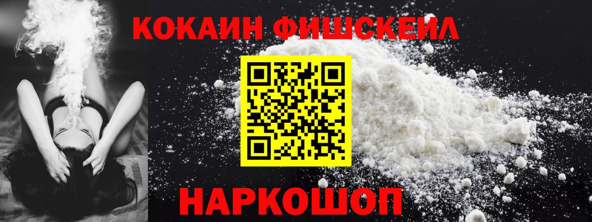 COCAIN Боливия  Кокаин Колумбийский  Алейск  Вход с VPN 