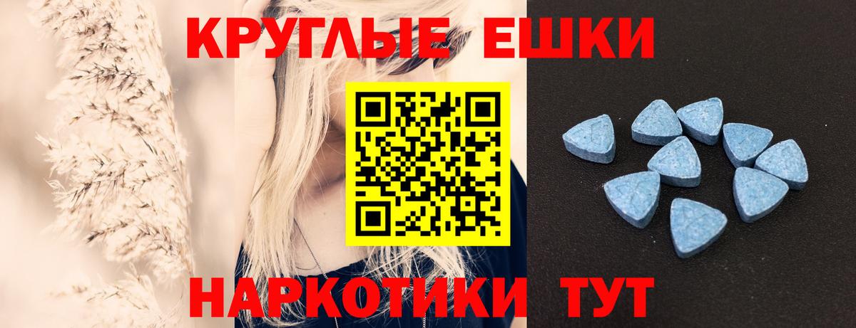 Экстази 300 mg  Вход с VPN  Алейск 