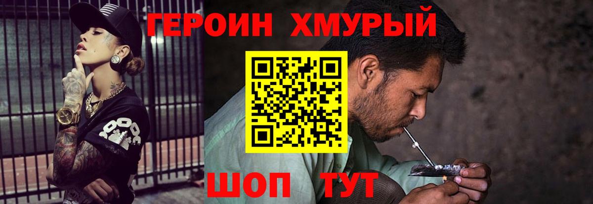 Героин афганец Алейск