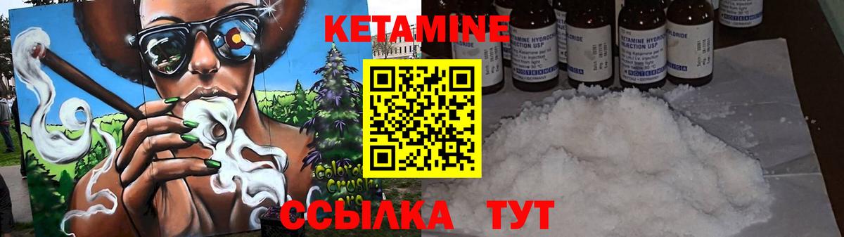 Кетамин VHQ  shop официальный сайт  Алейск  Вход с VPN 