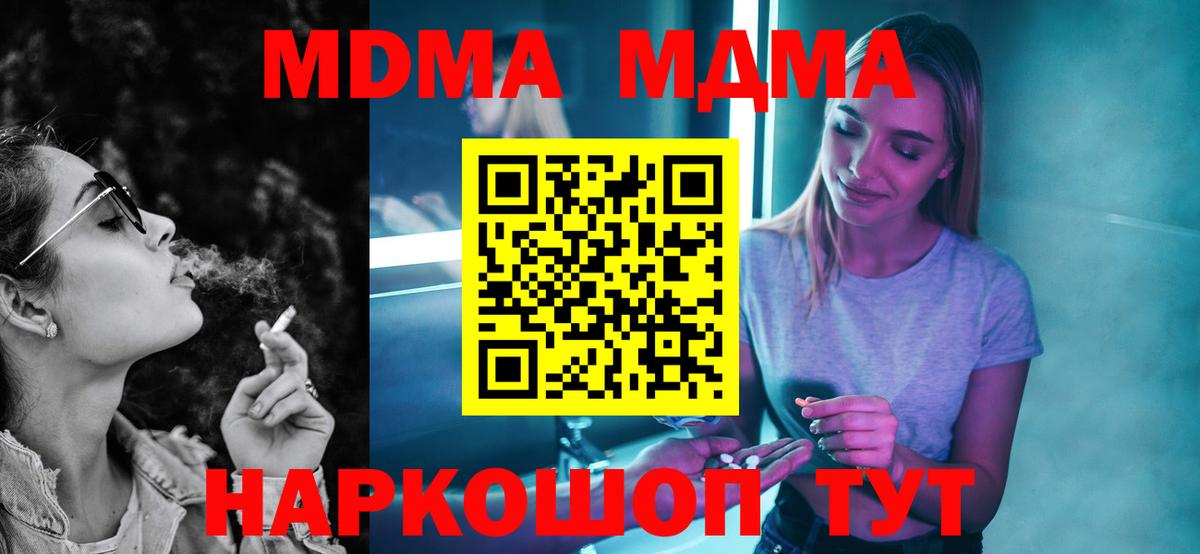 MDMA молли  MDMA молли  Вход с VPN  Алейск 