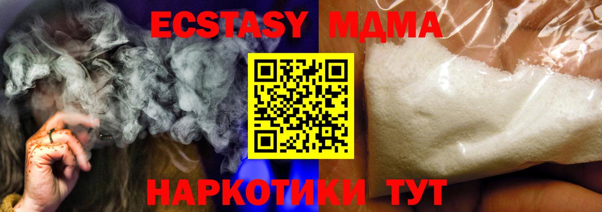 MDMA Molly Алейск