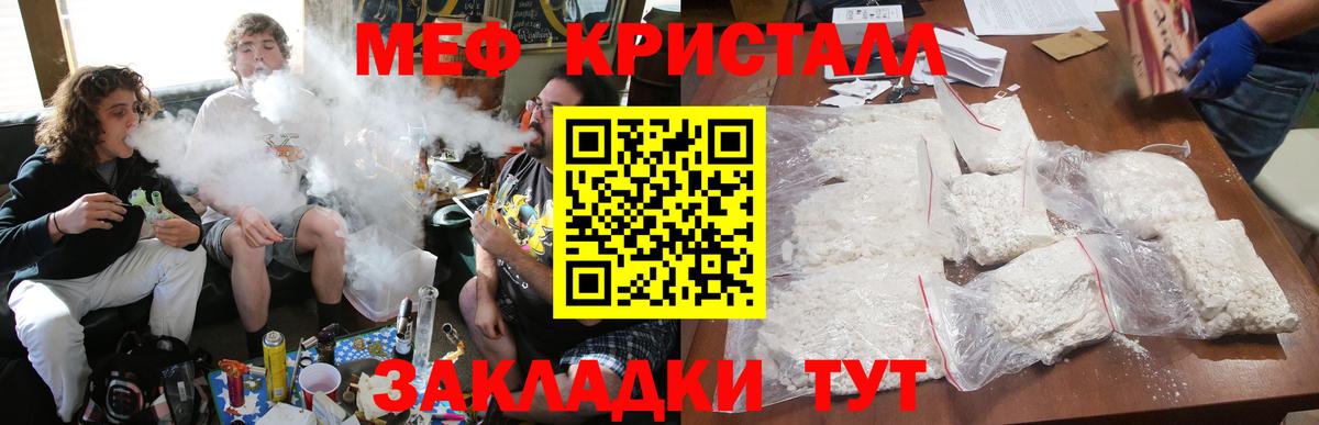 Алейск  где можно купить наркотик  Вход с VPN  МЕФ VHQ  Меф 