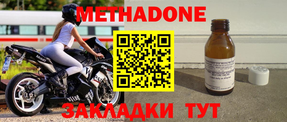 МЕТАДОН VHQ  Вход с VPN  Алейск 