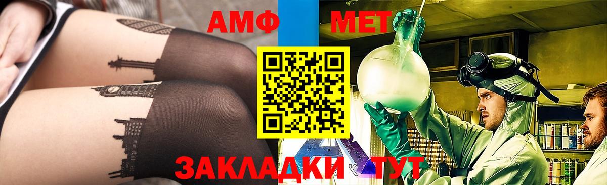 Алейск  МЕТАМФЕТАМИН  Вход с VPN  МЕТАМФЕТАМИН Methamphetamine 