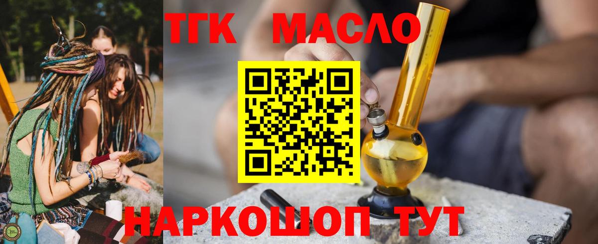 Дистиллят ТГК жижа Алейск