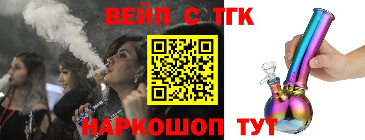 Алейск  ТГК Wax  гидра tor  ТГК гашишное масло  Вход с VPN 